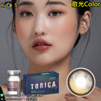 【散光】Lensme Torica Kuring Brown 토리카 커링 브라운 (난시 교정용) 每月抛棄散光彩妝隱形眼鏡